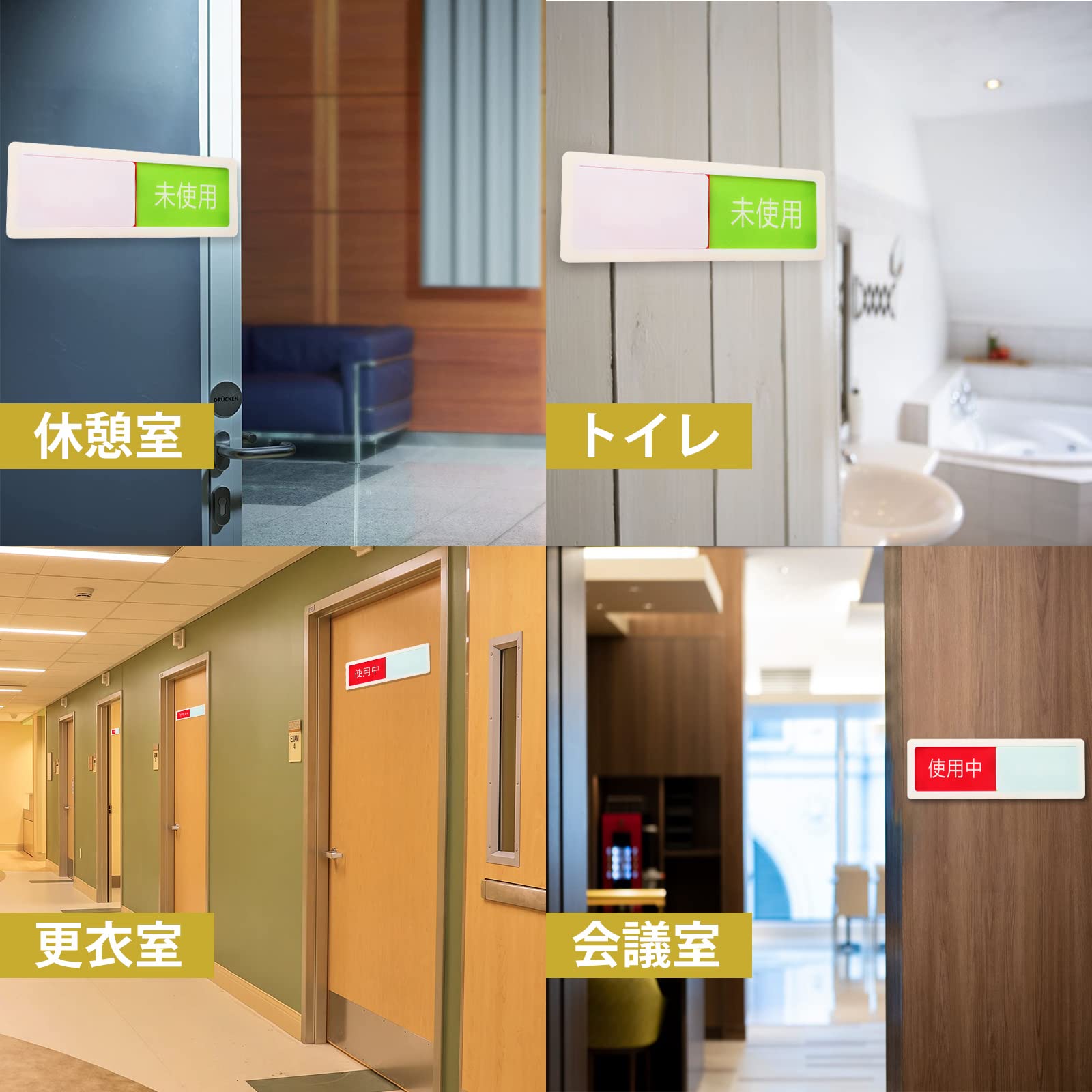 Amazon | 使用中プレート サインプレート カラフル 両面テープ付き